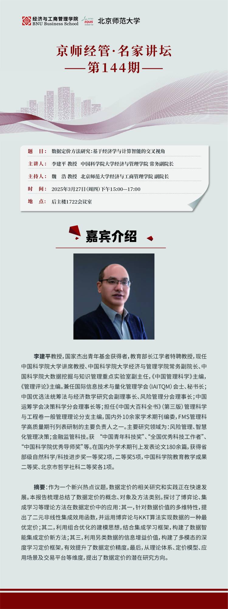 微信图片_20250324135053.jpg