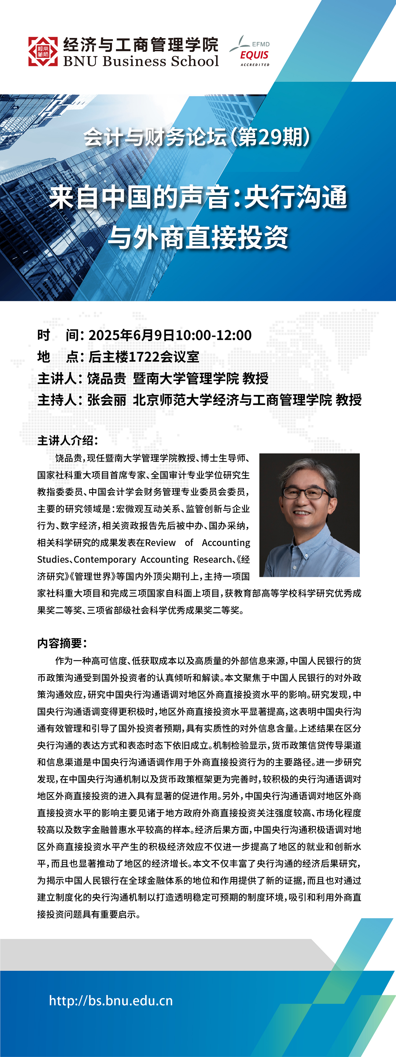 微信图片_20250606105110.jpg