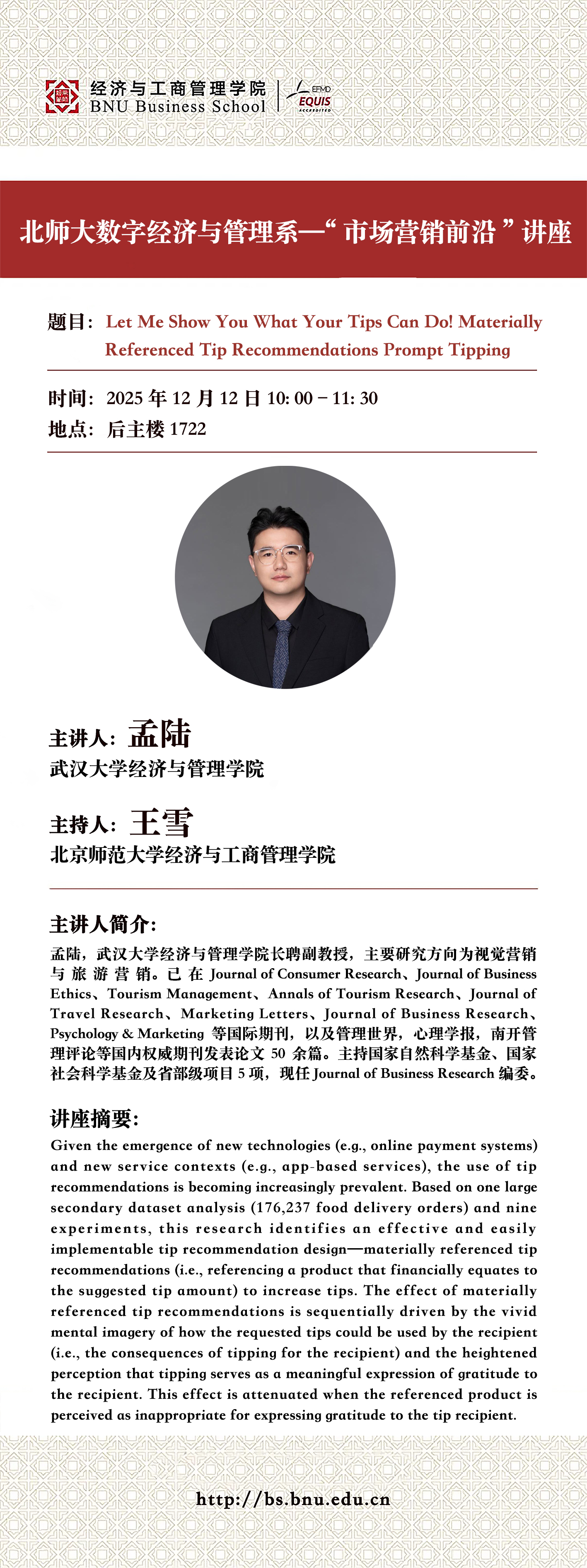 微信图片_20251209193032_68_507.jpg